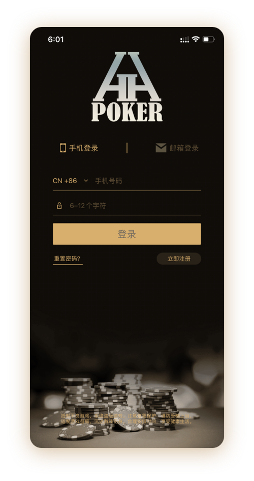 hhpoker哪个联盟好App界面